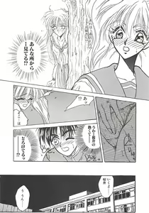 Page 46 of Yokubou dake ga Ai o Korosu - Desire Alone Kill Love - preview thumbnail