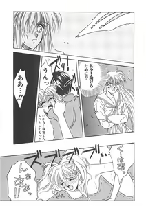 Page 49 of Yokubou dake ga Ai o Korosu - Desire Alone Kill Love - preview thumbnail