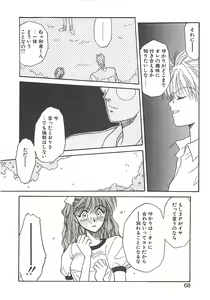 Page 67 of Yokubou dake ga Ai o Korosu - Desire Alone Kill Love - preview thumbnail