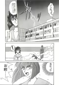Page 77 of Yokubou dake ga Ai o Korosu - Desire Alone Kill Love - preview thumbnail