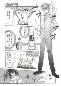 Page 78 of Yokubou dake ga Ai o Korosu - Desire Alone Kill Love - preview thumbnail