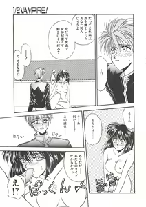 Page 84 of Yokubou dake ga Ai o Korosu - Desire Alone Kill Love - preview thumbnail