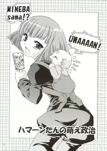 Page 4 of Sora wo Suberu Mono - preview thumbnail