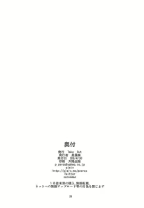 Page 27 of Ou-sama no Oshigoto II - preview thumbnail