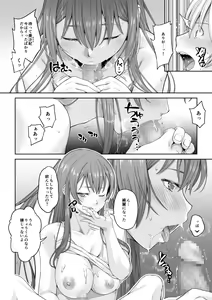 Page 37 of Daigaku Shingaku de Issho ni Joukyou Shita Kanojo ga Netorare Ochita Ato 2 - preview thumbnail