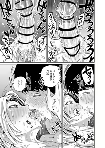 Page 105 of Gal JK Ero Manga Ch. 1-14 - preview thumbnail