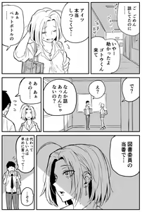 Page 159 of Gal JK Ero Manga Ch. 1-14 - preview thumbnail