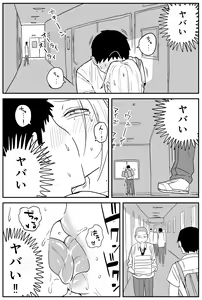 Page 166 of Gal JK Ero Manga Ch. 1-14 - preview thumbnail