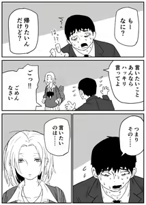 Page 37 of Gal JK Ero Manga Ch. 1-14 - preview thumbnail