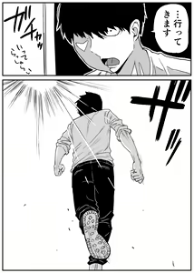 Page 51 of Gal JK Ero Manga Ch. 1-14 - preview thumbnail