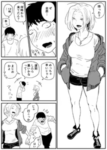 Page 56 of Gal JK Ero Manga Ch. 1-14 - preview thumbnail