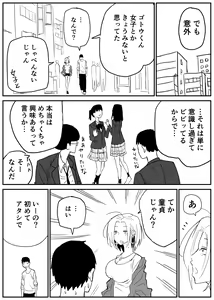 Page 57 of Gal JK Ero Manga Ch. 1-14 - preview thumbnail