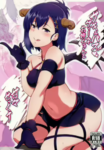 Succubus Vigne Onee-chan to Amaama Sex — hentai manga cover on Fhentai