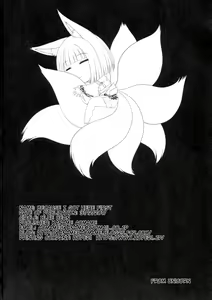 Page 19 of Saki ni Kita kara - preview thumbnail