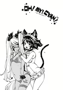 Page 17 of OH!MY!CYAN! - preview thumbnail