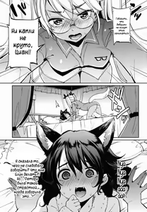 Page 8 of OH!MY!CYAN! - preview thumbnail