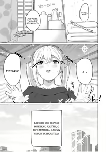 Page 4 of Kimi to KiraKira | Сиять вместе с тобой - preview thumbnail