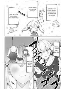 Page 5 of Kimi to KiraKira | Сиять вместе с тобой - preview thumbnail