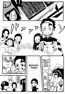 Page 4 of Oniimo no Nin | Моя сестрёнка-демон залетела от меня - preview thumbnail