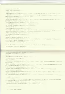 Page 13 of Imperator wa Nemuranai - preview thumbnail