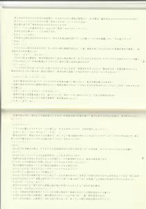 Page 25 of Imperator wa Nemuranai - preview thumbnail