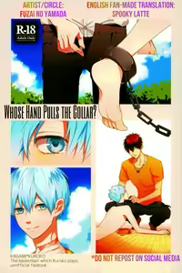 Kubiwa wa Dare no Te ni | Whose Hand Pulls the Collar? - hentai manga cover image