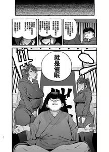 Page 34 of Saimin NTR Oyako END - preview thumbnail