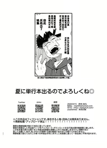 Page 36 of Saimin NTR Oyako END - preview thumbnail