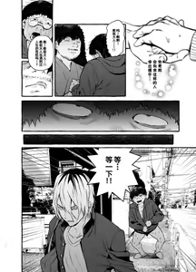 Page 6 of Saimin NTR Oyako END - preview thumbnail