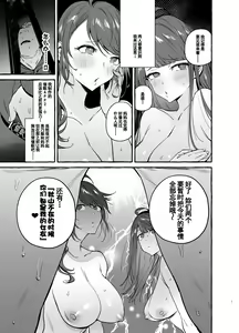 Page 9 of Saimin NTR Oyako END - preview thumbnail