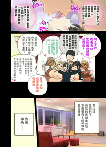 Page 37 of Genjitsu Kaihen Appli de Harem Gakuen o Tsukurou! - preview thumbnail