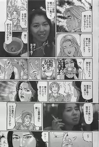 Page 125 of Mitsu-Man 2008-09 Vol. 1 - preview thumbnail