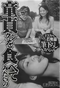 Page 147 of Mitsu-Man 2008-09 Vol. 1 - preview thumbnail