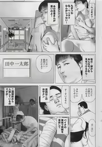Page 175 of Mitsu-Man 2008-09 Vol. 1 - preview thumbnail