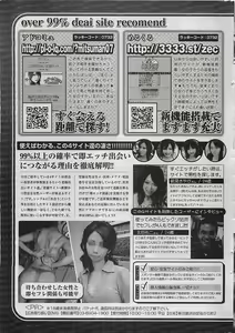 Page 201 of Mitsu-Man 2008-09 Vol. 1 - preview thumbnail