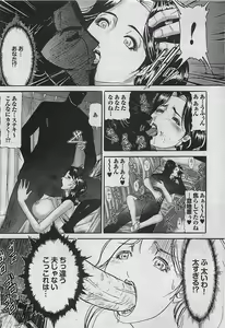 Page 27 of Mitsu-Man 2008-09 Vol. 1 - preview thumbnail