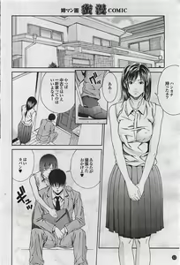 Page 62 of Mitsu-Man 2008-09 Vol. 1 - preview thumbnail
