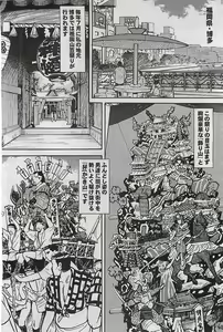 Page 100 of Mitsu-Man 2008-09 Vol. 1 - preview thumbnail