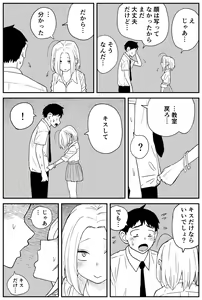 Page 11 of Gal JK Ero Manga Ch. 14-22 - preview thumbnail