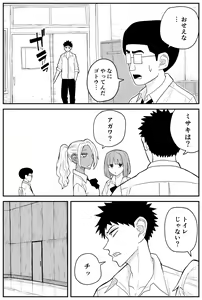 Page 13 of Gal JK Ero Manga Ch. 14-22 - preview thumbnail
