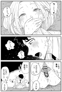 Page 15 of Gal JK Ero Manga Ch. 14-22 - preview thumbnail