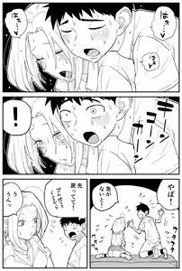 Page 20 of Gal JK Ero Manga Ch. 14-22 - preview thumbnail