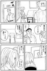 Page 27 of Gal JK Ero Manga Ch. 14-22 - preview thumbnail