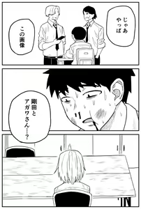 Page 32 of Gal JK Ero Manga Ch. 14-22 - preview thumbnail