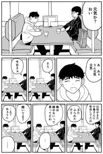 Page 37 of Gal JK Ero Manga Ch. 14-22 - preview thumbnail