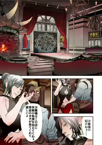 Page 9 of MONSTER4 - preview thumbnail