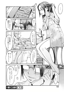 Page 122 of COMIC 0EX Vol. 26 2010-02 - preview thumbnail