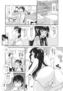 Page 144 of COMIC 0EX Vol. 26 2010-02 - preview thumbnail