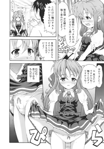 Page 162 of COMIC 0EX Vol. 26 2010-02 - preview thumbnail
