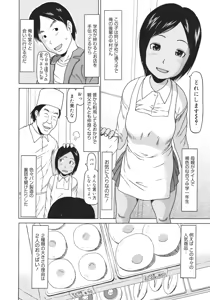 Page 206 of COMIC 0EX Vol. 26 2010-02 - preview thumbnail